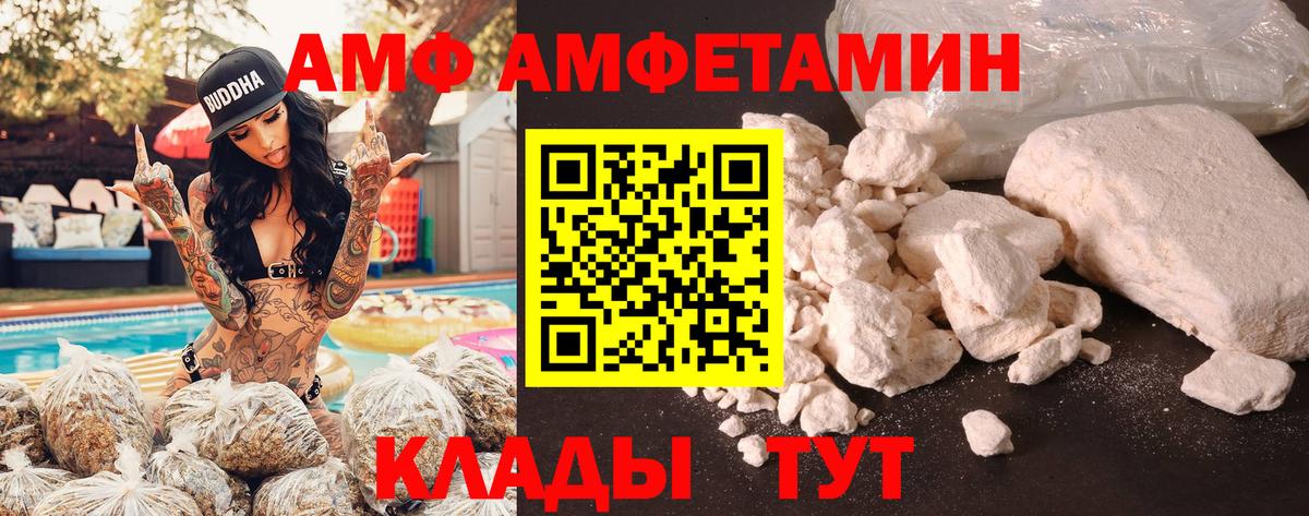 Amphetamine 97%  Амфетамин  Дедовск  Вход с VPN 