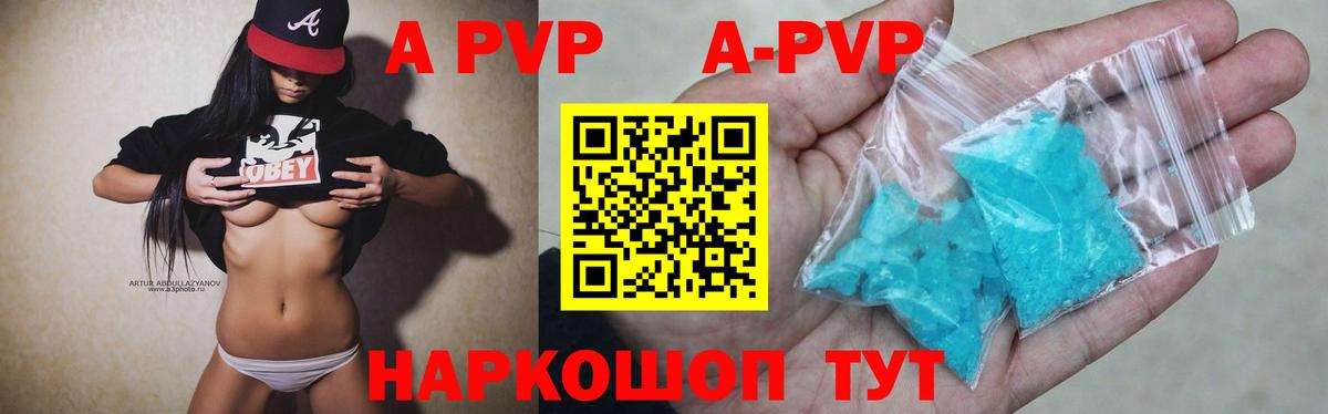 Alfa_PVP  Alfa_PVP Crystall  Вход с VPN  Alpha-PVP СК  Alfa_PVP Соль  Дедовск 