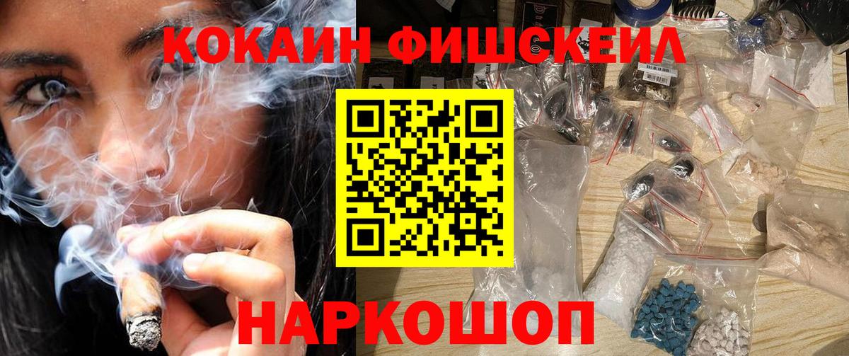 Кокаин Колумбийский  Вход с VPN  Кокаин Fish Scale  Дедовск 