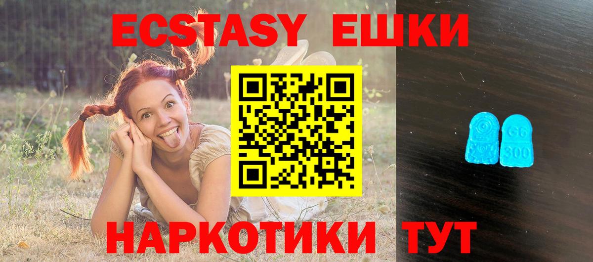 Экстази  Экстази бентли  Вход с VPN  Экстази 99%  Дедовск 