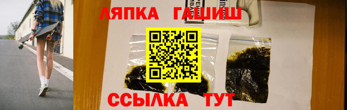 ГАШИШ 40% ТГК Дедовск