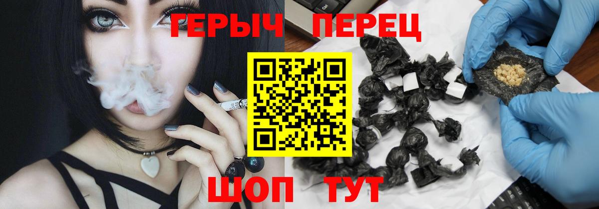 Дедовск  ГЕРОИН герыч  Вход с VPN 