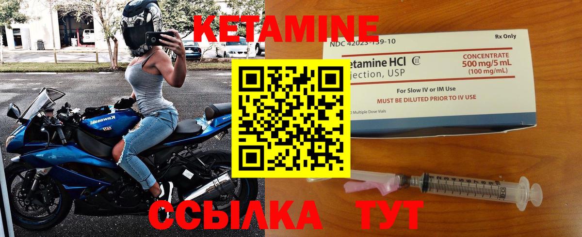 КЕТАМИН VHQ  Вход с VPN  Дедовск 