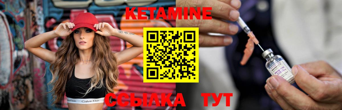 КЕТАМИН VHQ Дедовск