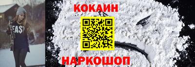 кокаин перу Краснознаменск