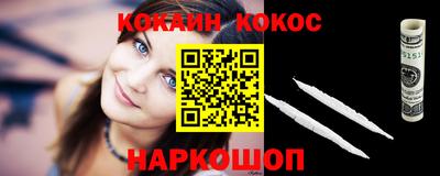кокаин перу Краснознаменск