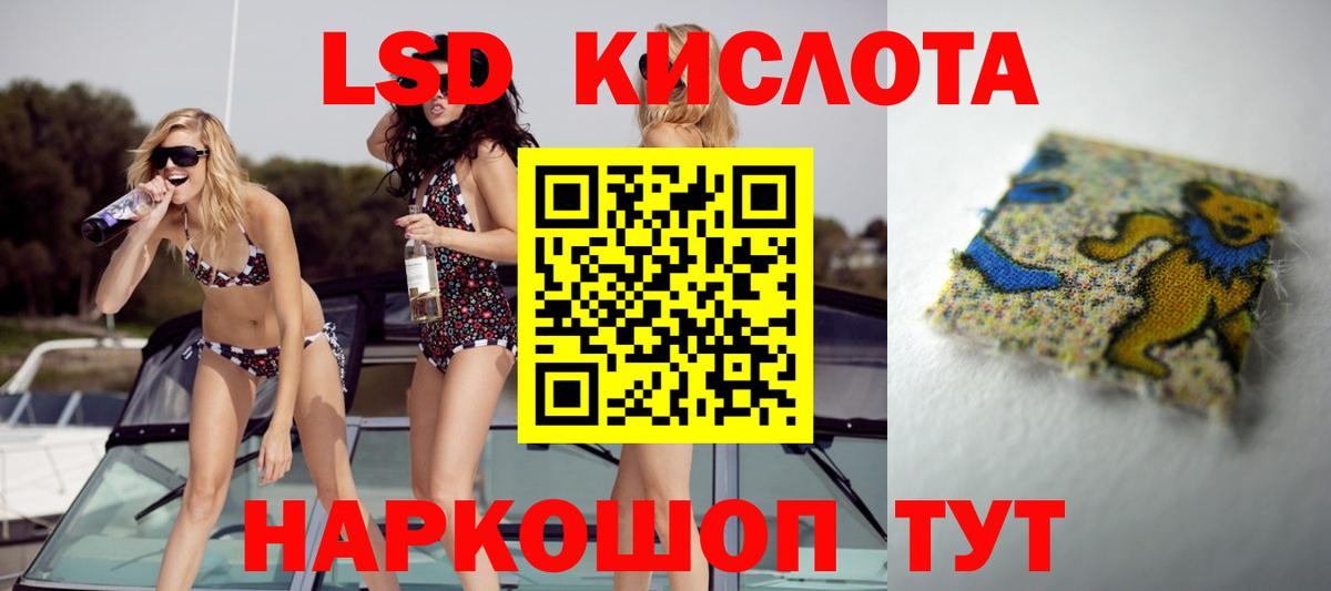 LSD-25 экстази кислота Дедовск