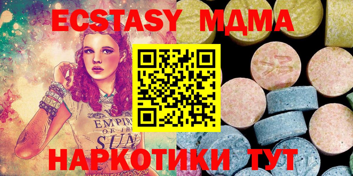 Мефедрон кристаллы  ГАШИШ  Вход с VPN  ТГК  Канабис  Метамфетамин  Дедовск  LSD-25  Марихуана  ГАШ 
