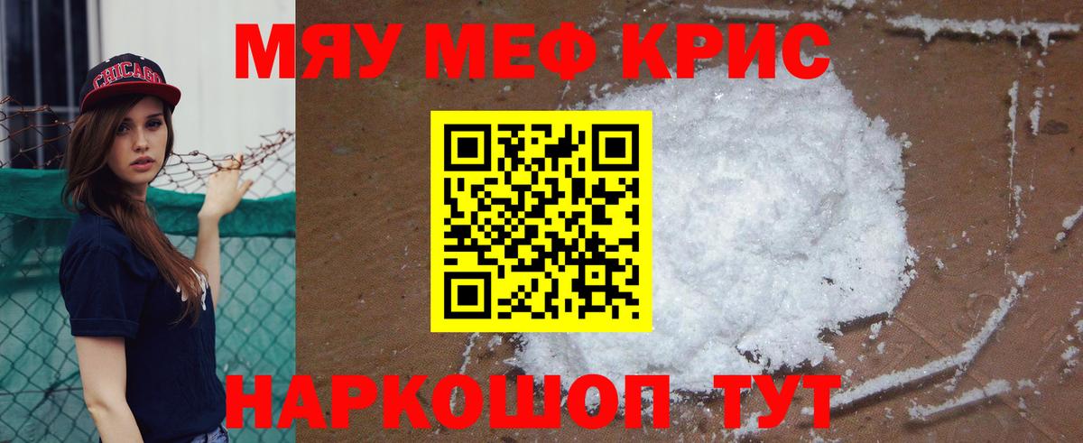 Дедовск  МЯУ-МЯУ VHQ  Мефедрон  Вход с VPN  Меф мука 