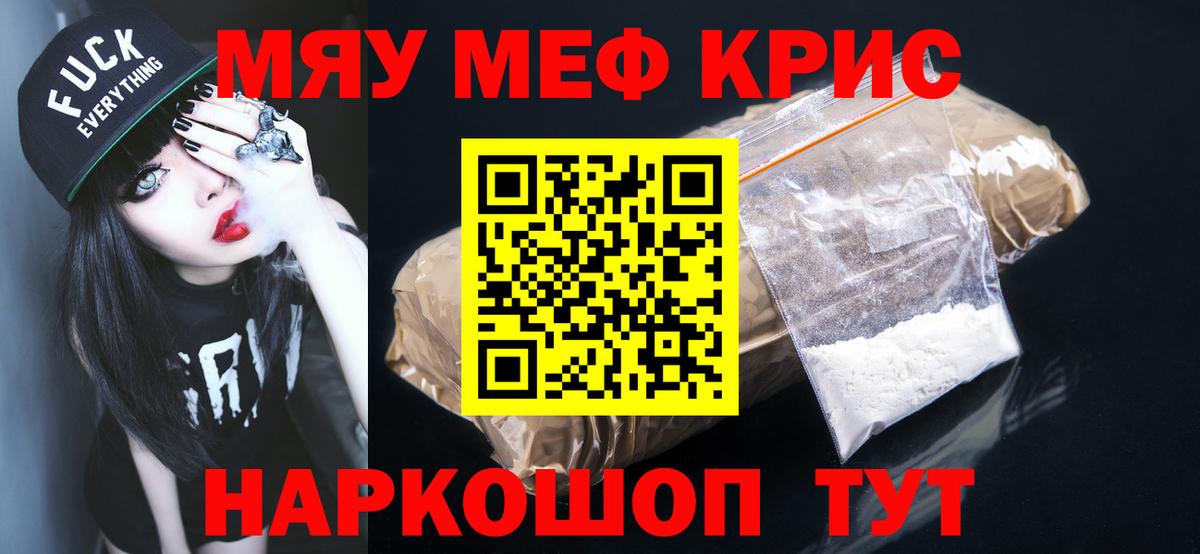 Меф Дедовск