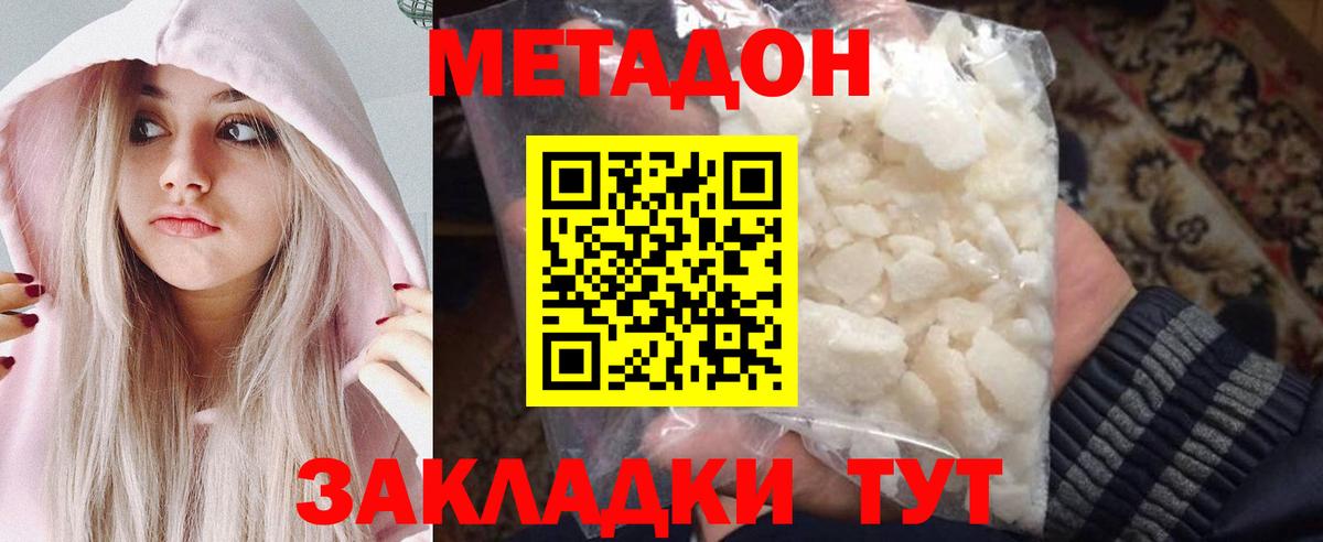 Метадон VHQ Дедовск