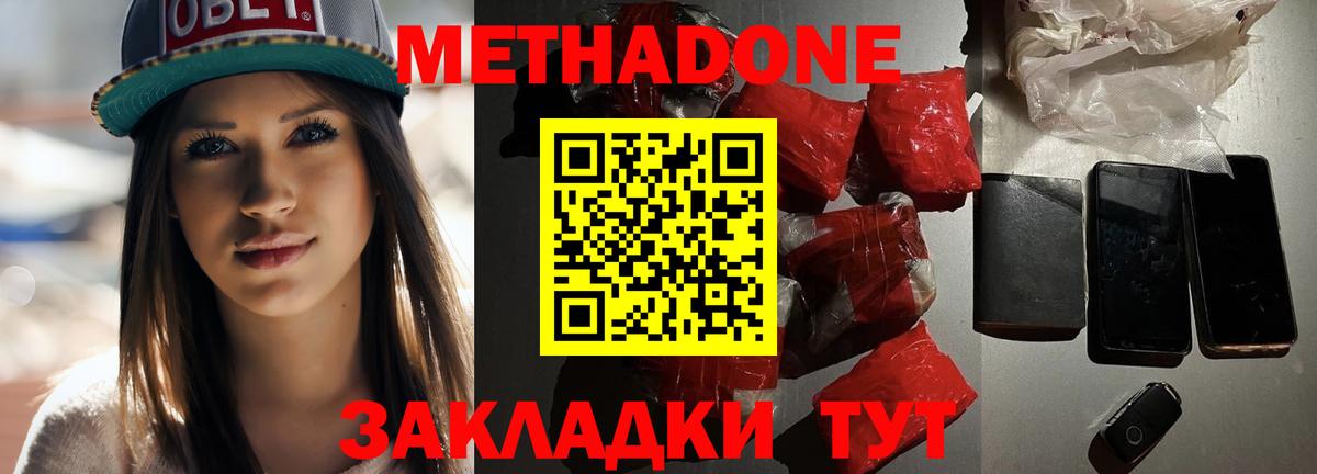 Дедовск  МЕТАДОН белоснежный  МЕТАДОН VHQ  кракен ТОР  Вход с VPN 