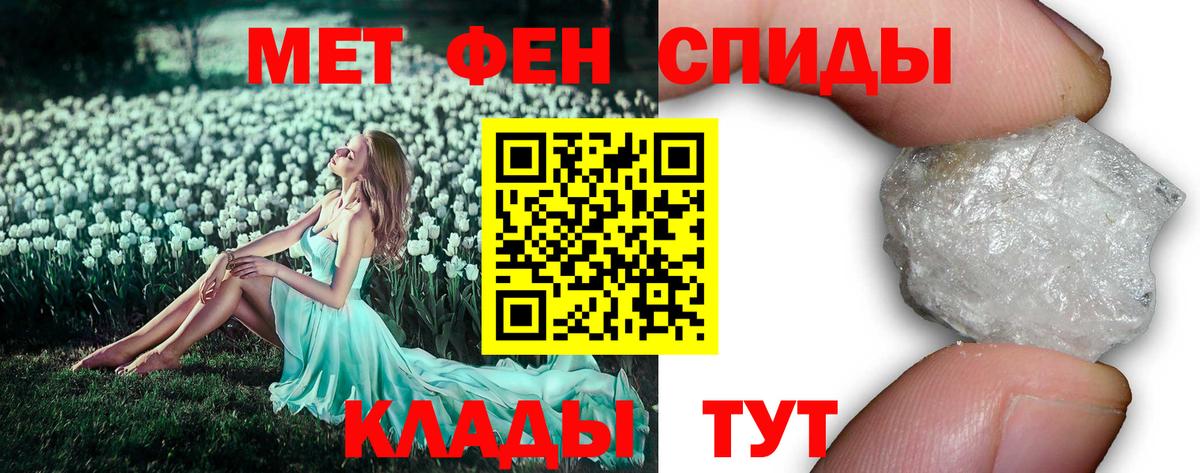 Метамфетамин мет  Метамфетамин мет  Дедовск  Вход с VPN 