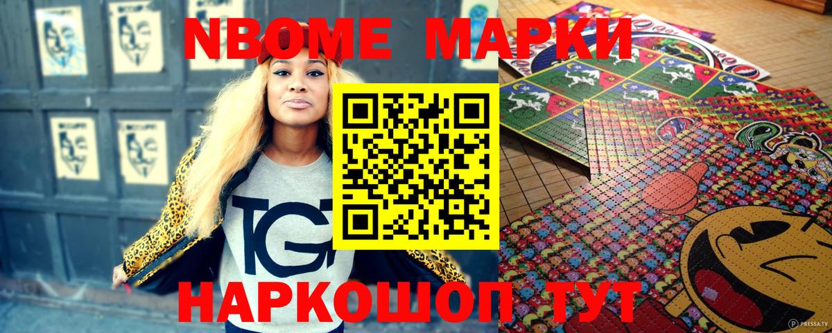 Наркотические марки 1,5мг  Наркотические марки  Дедовск  Вход с VPN 