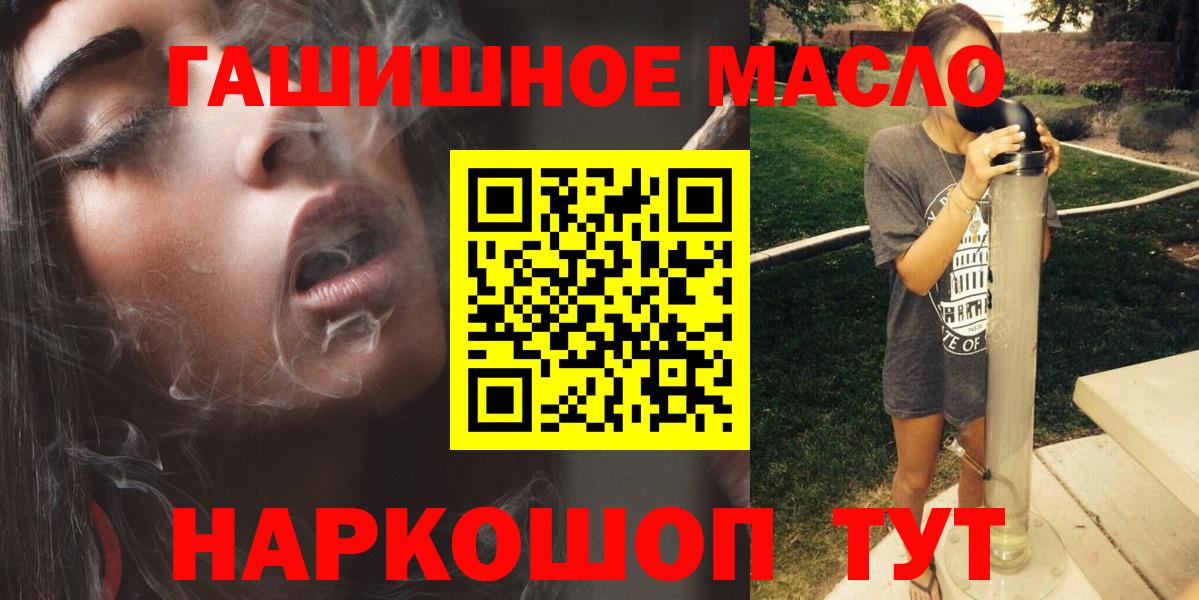 Дедовск  ТГК вейп  Вход с VPN 