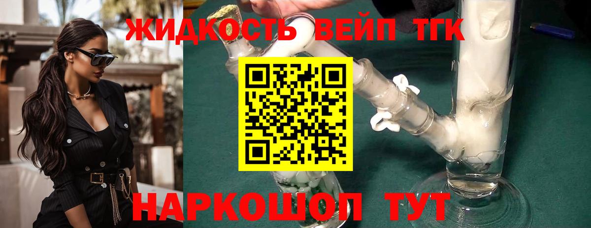 Дистиллят ТГК THC oil Дедовск